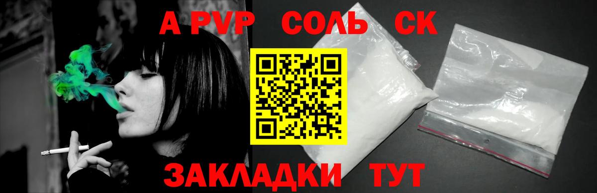 A-PVP  Alpha PVP крисы CK  Вход с VPN  купить   Alpha-PVP Crystall  Елизово 