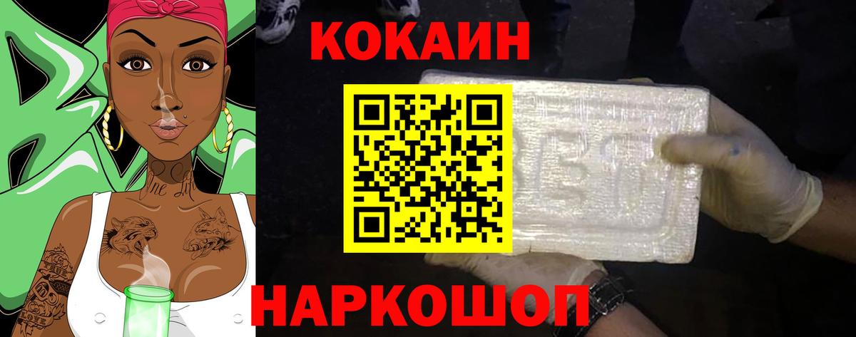 COCAIN  Вход с VPN  КОКАИН Эквадор  Елизово  Cocaine Columbia 