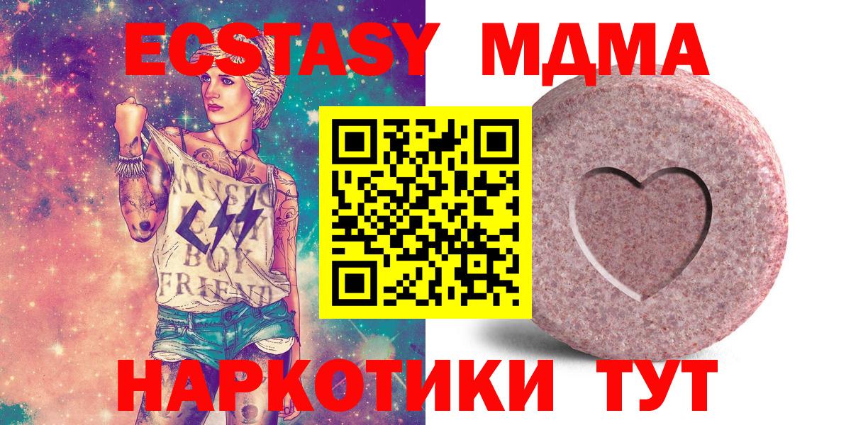 blacksprut вход  ЭКСТАЗИ TESLA  Вход с VPN  Елизово  Ecstasy MDMA 