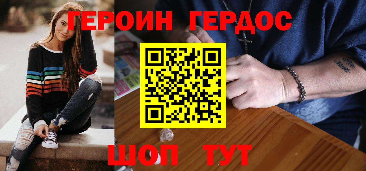 Елизово  ГЕРОИН  Вход с VPN  Героин хмурый 