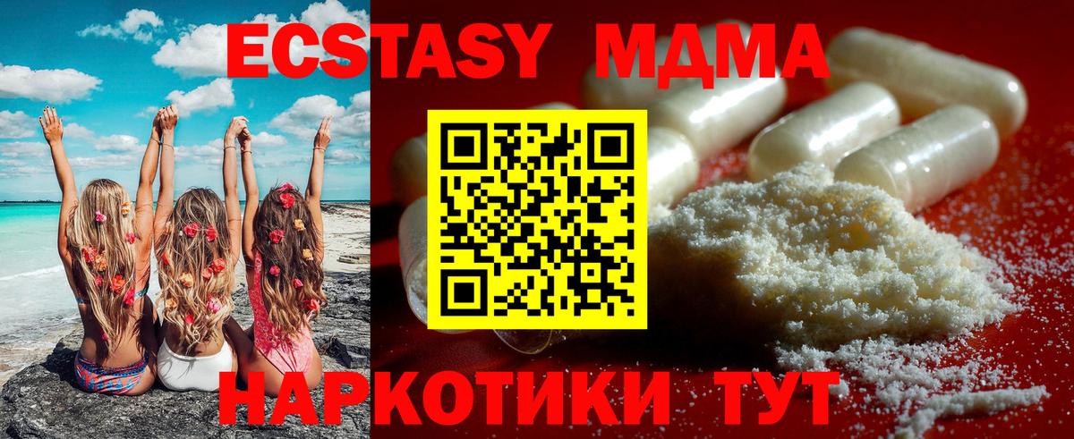 MDMA VHQ  MDMA Molly  Елизово  MDMA  Вход с VPN 