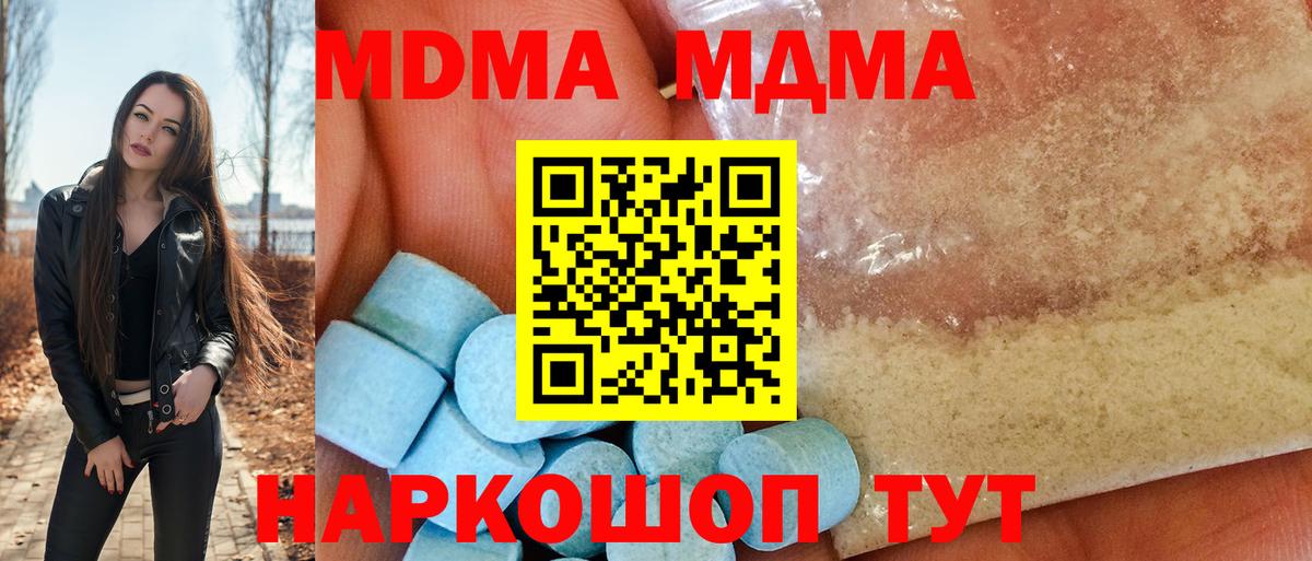 МДМА кристаллы Елизово