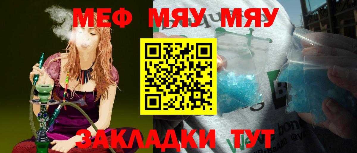 МЕФ мука Елизово