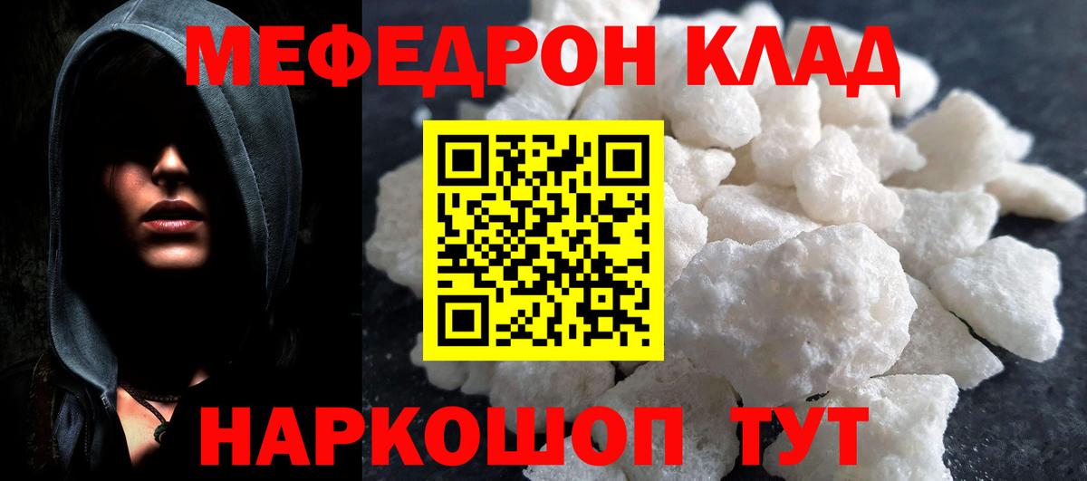МЯУ-МЯУ кристаллы  МЯУ-МЯУ  Елизово  Вход с VPN  закладка  МЯУ-МЯУ мука  Меф 