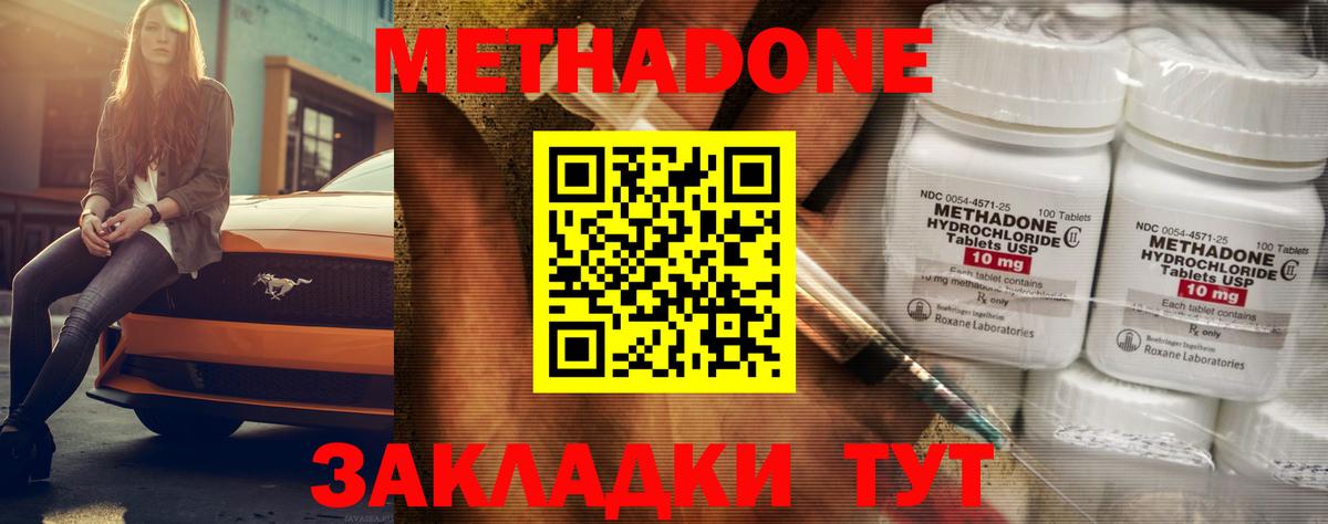 Елизово  Метадон белоснежный  МЕТАДОН кристалл  Вход с VPN 