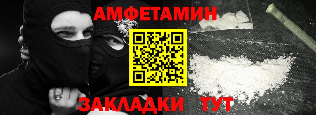 Первитин кристалл  Метамфетамин  Елизово  Вход с VPN 