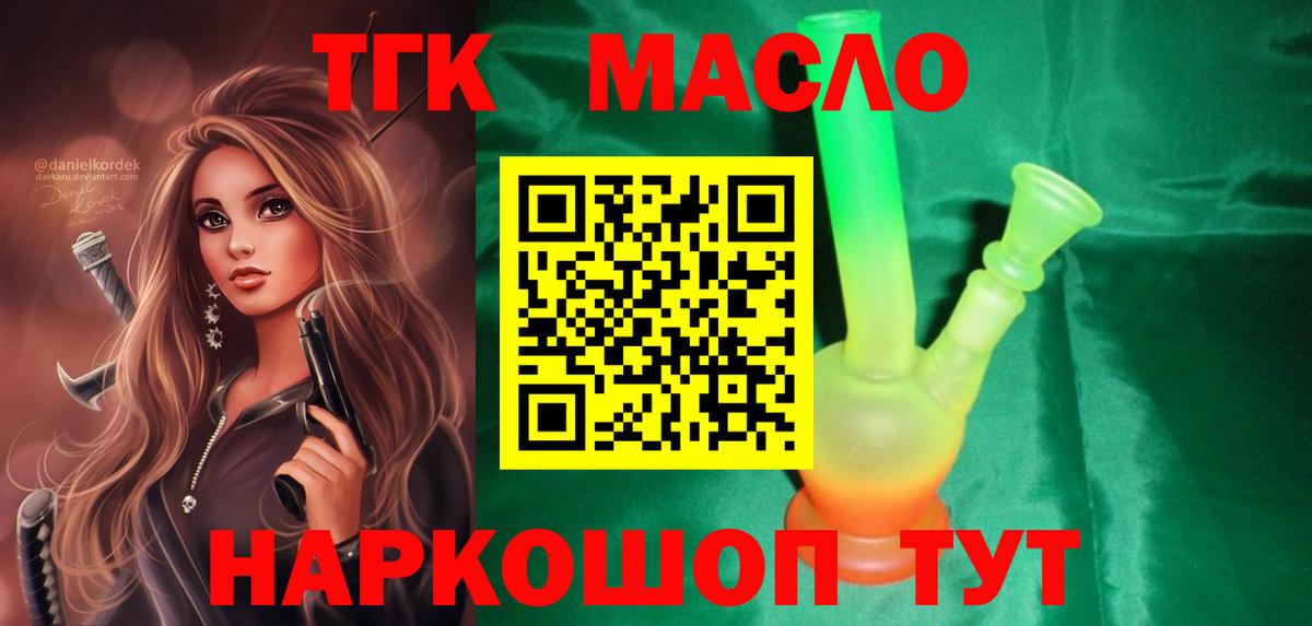Дистиллят ТГК Wax  Вход с VPN  Елизово 